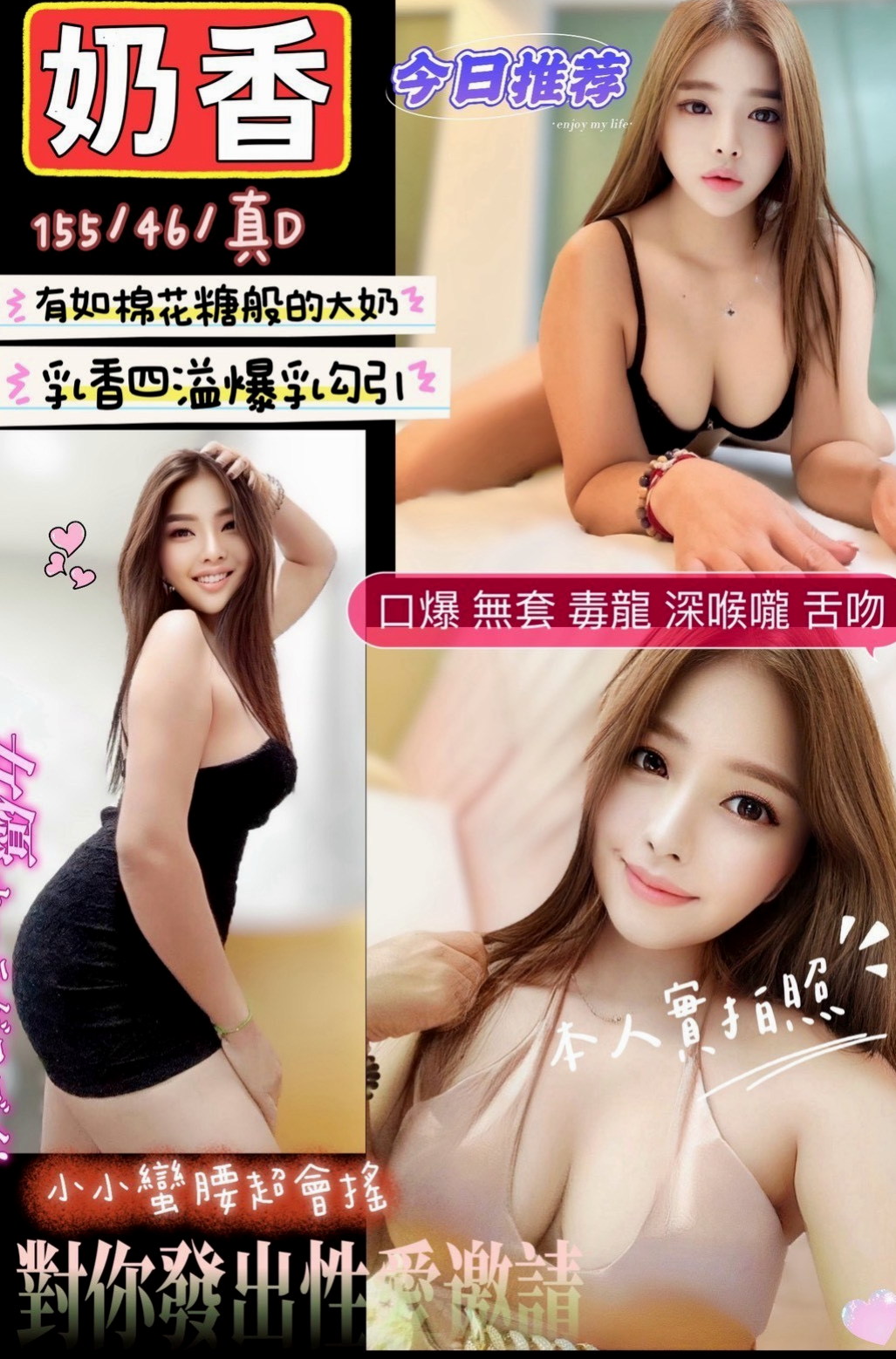 COVER STORY: 家銘 from 安南好茶外送, 可愛幼教老師, H166cm W52kg CE罩杯 A23歲. 很有風情韻味，說不出的一種女人味，下海兼職一次性兼職，不會有太多瓜葛